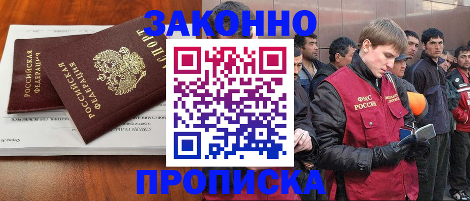 прописка от собственника в Усть-Куте