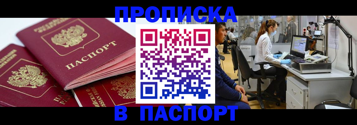 где прописаться в Усть-Куте