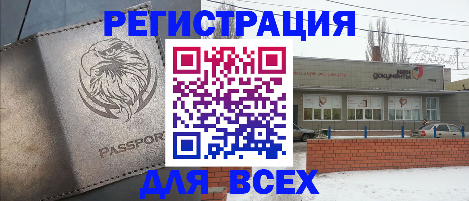 временная прописка в Усть-Куте