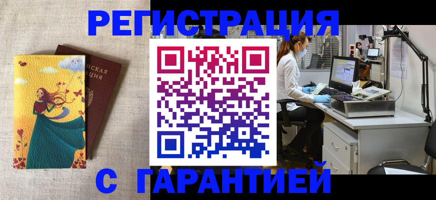 временная регистрация надежно в Усть-Куте