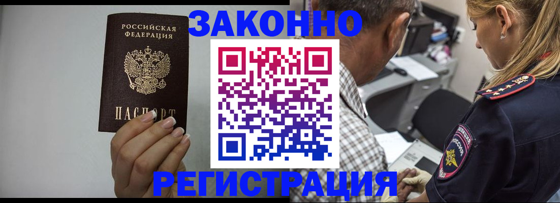 прописка штамп в Усть-Куте