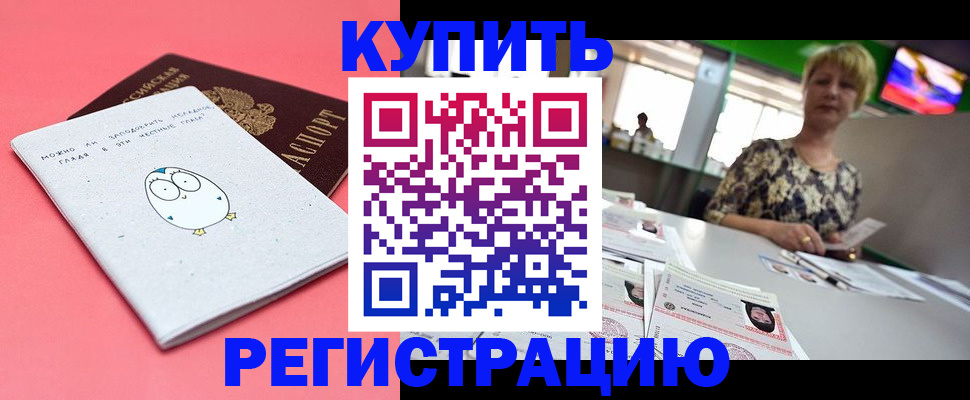 прописка для школы в Усть-Куте