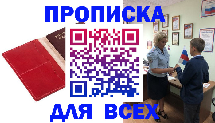 где прописаться в Усть-Куте