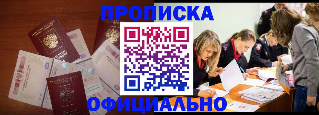 где прописаться в Усть-Куте